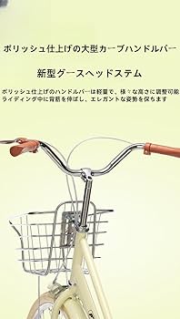 Amazon | 女子自転車シティバイク ファッション 22/24/26インチ